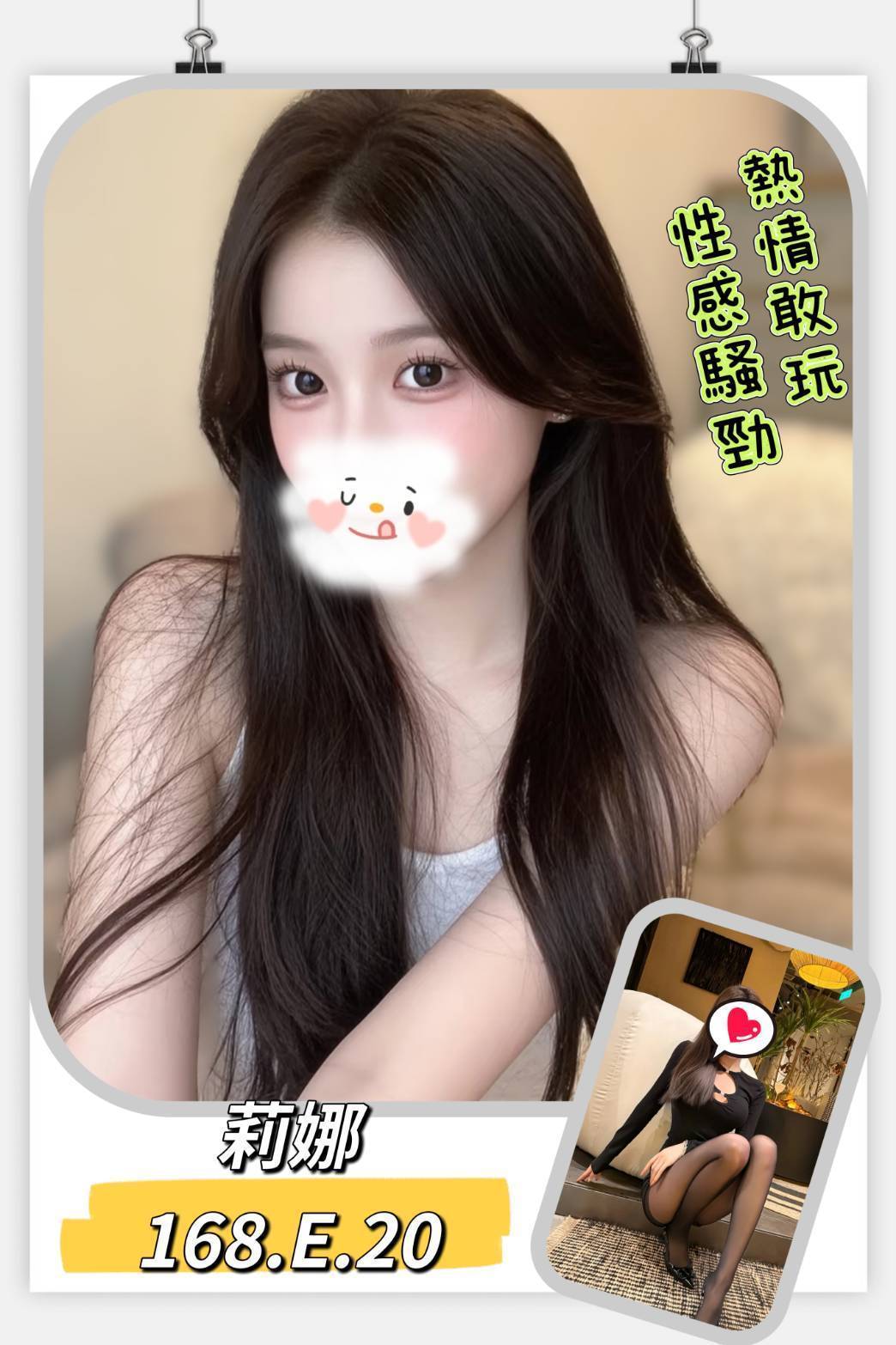 永和定點茶 凡娜 大學生 健身房教練24/34E 健身房教練